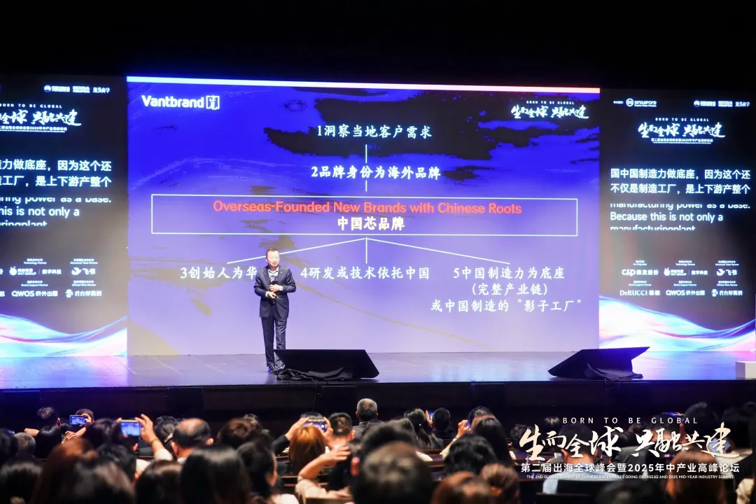 崔洪波：所有出海的中国公司，首要战略就是改变品牌