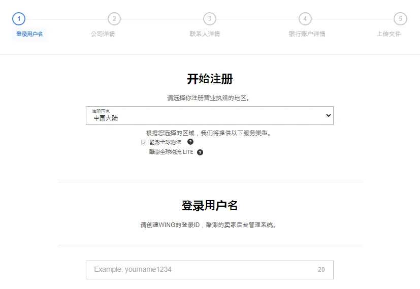 Coupang是什么平台?Coupang(酷澎)入驻条件及开店申请流程详解