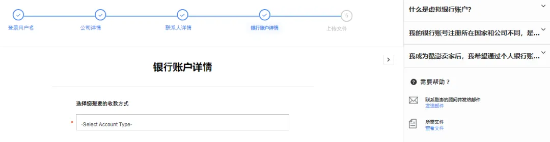 Coupang是什么平台?Coupang(酷澎)入驻条件及开店申请流程详解