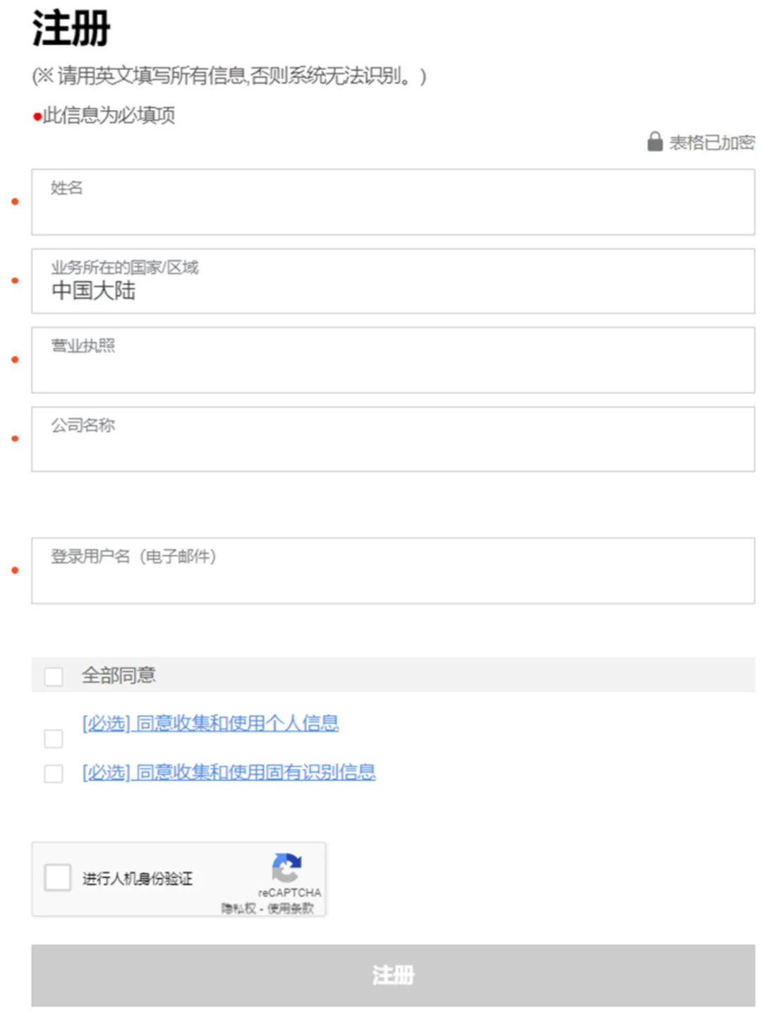 Coupang是什么平台?Coupang(酷澎)入驻条件及开店申请流程详解