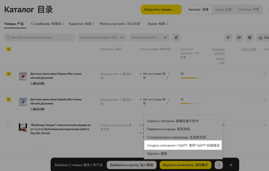 Yandex Market商品卡片是什么？如何提升商品卡片质量？