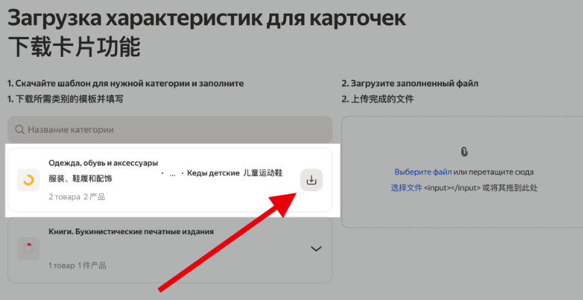 Yandex Market商品卡片是什么？如何提升商品卡片质量？