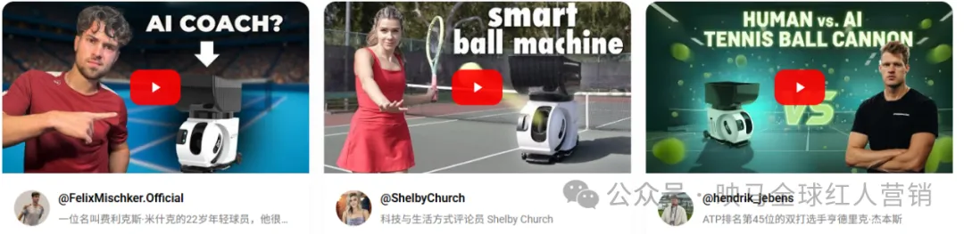 图片 半年融资2亿,5小时众筹100万美元,国产“发球机”竟然在欧美卖爆了?