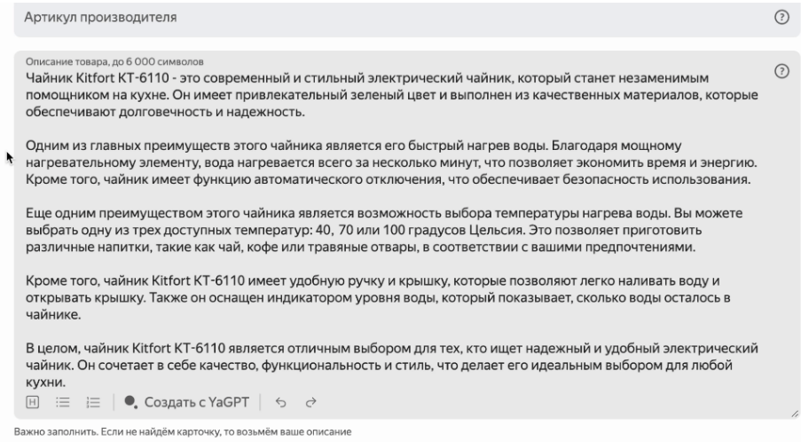 Yandex Market商品卡片是什么？如何提升商品卡片质量？