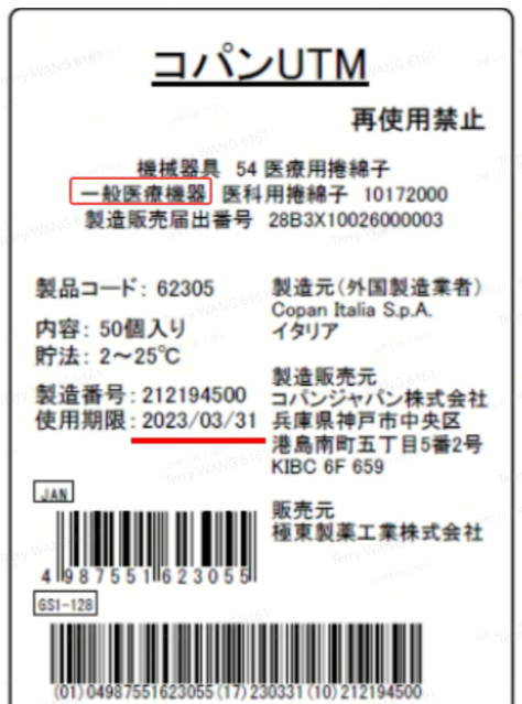 TikTok日本站开店避坑指南:90%新手栽在这7个细节