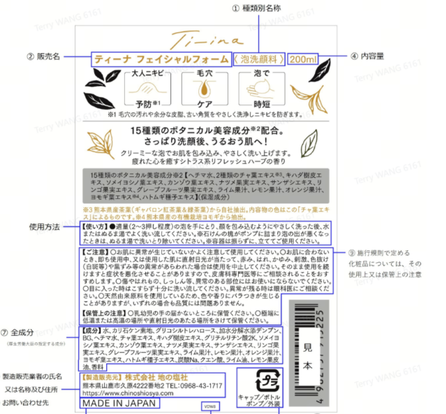 TikTok日本站开店避坑指南:90%新手栽在这7个细节