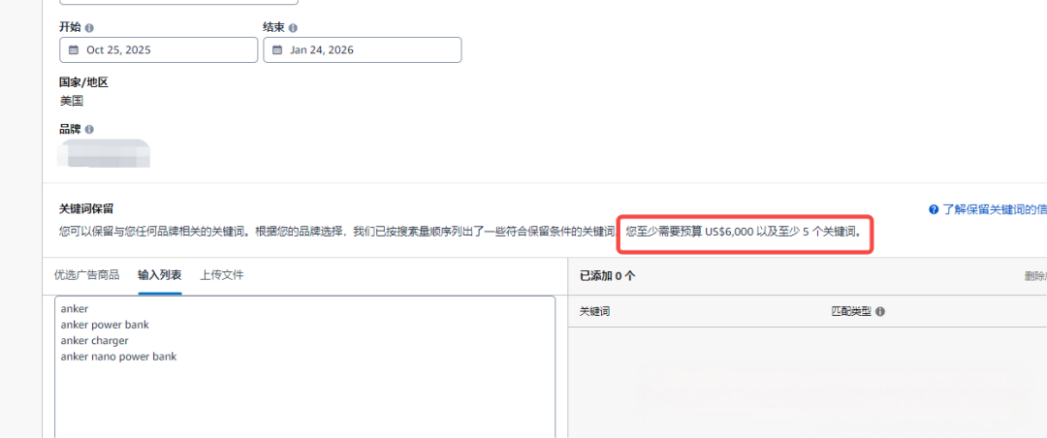 亚马逊广告新功能!可提前占据顶部黄金广告位 6000美元起投!亚马逊品牌词广告新玩法全解析