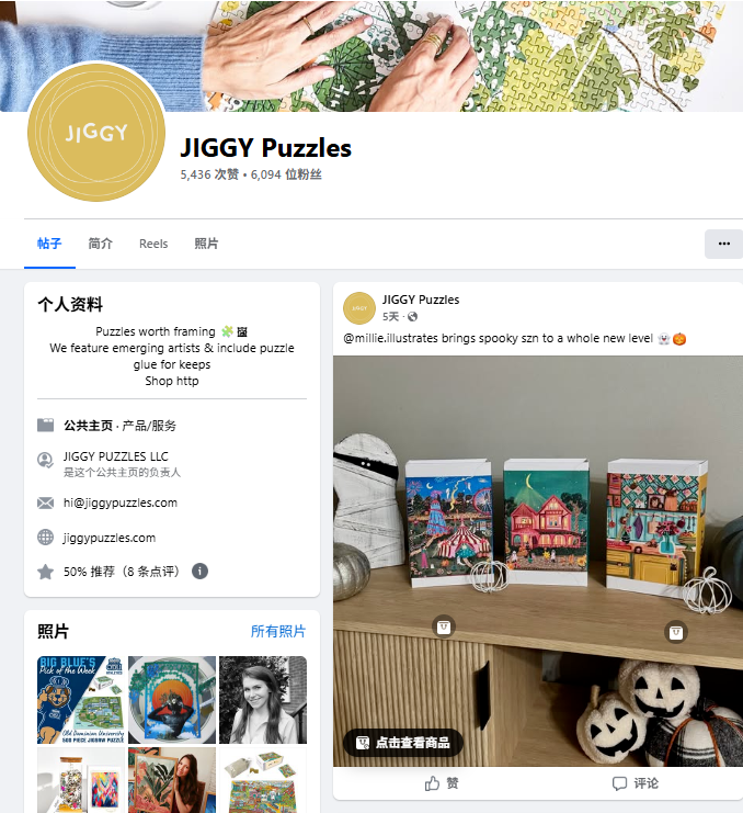 从玩具到艺术品:JIGGY如何用拼图打造30亿美元市场新体验?