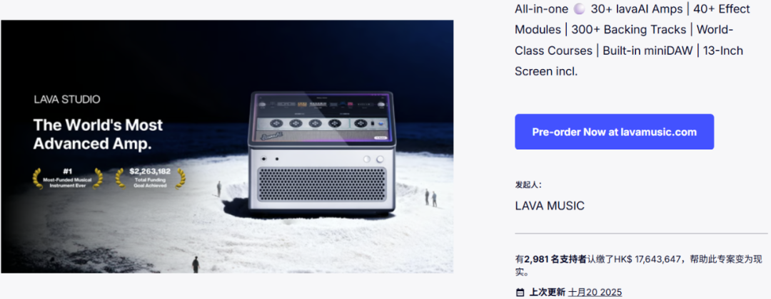 图片 2小时众筹50万美金!LAVA智能音箱如何征服全球市场