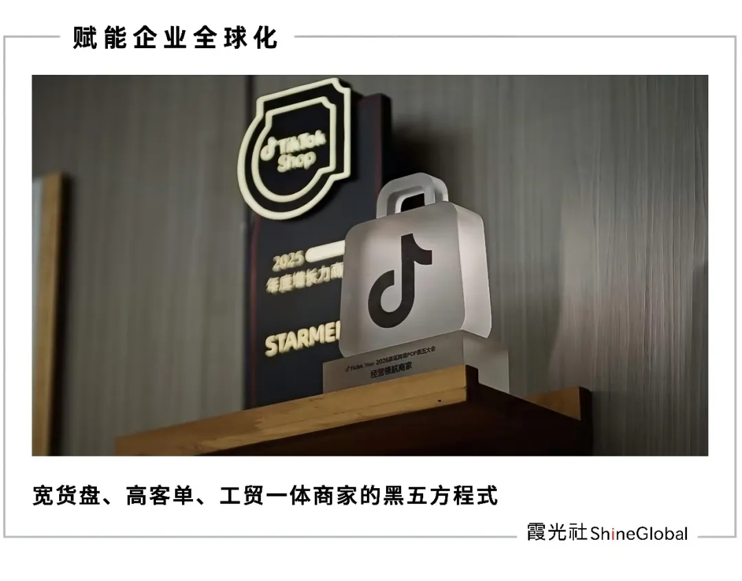 黑五倒计时不足30天，大件、高客单、非标品三类玩家如何在TikTok Shop提前“造风”？