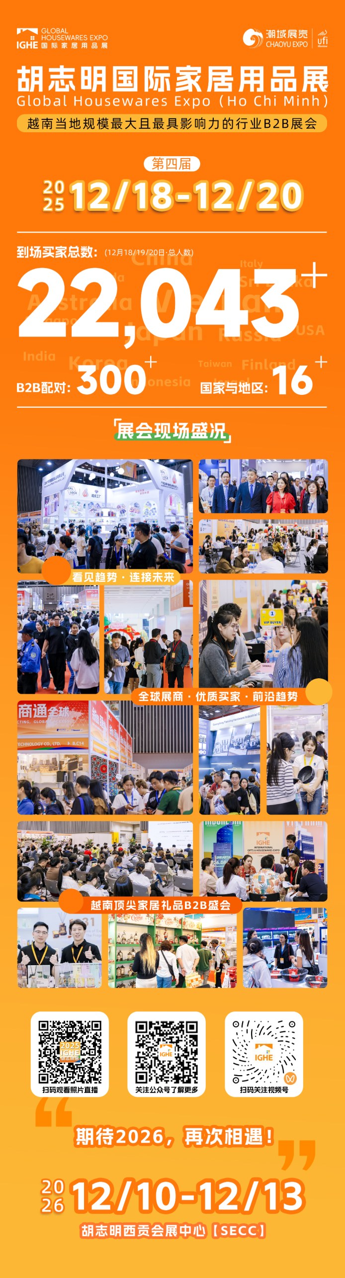 高层会见释放重磅经贸信号 — 中越贸易持续走高,家居礼品企业抢滩越南蓝海市场