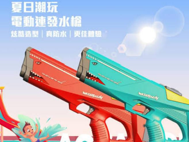 15亿美元、增速8.05%！印尼玩具市场换挡，电动水枪五年要跑出22%以上年增速