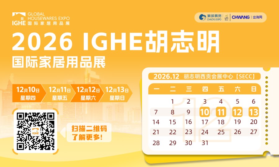 高层会见释放重磅经贸信号 — 中越贸易持续走高,家居礼品企业抢滩越南蓝海市场