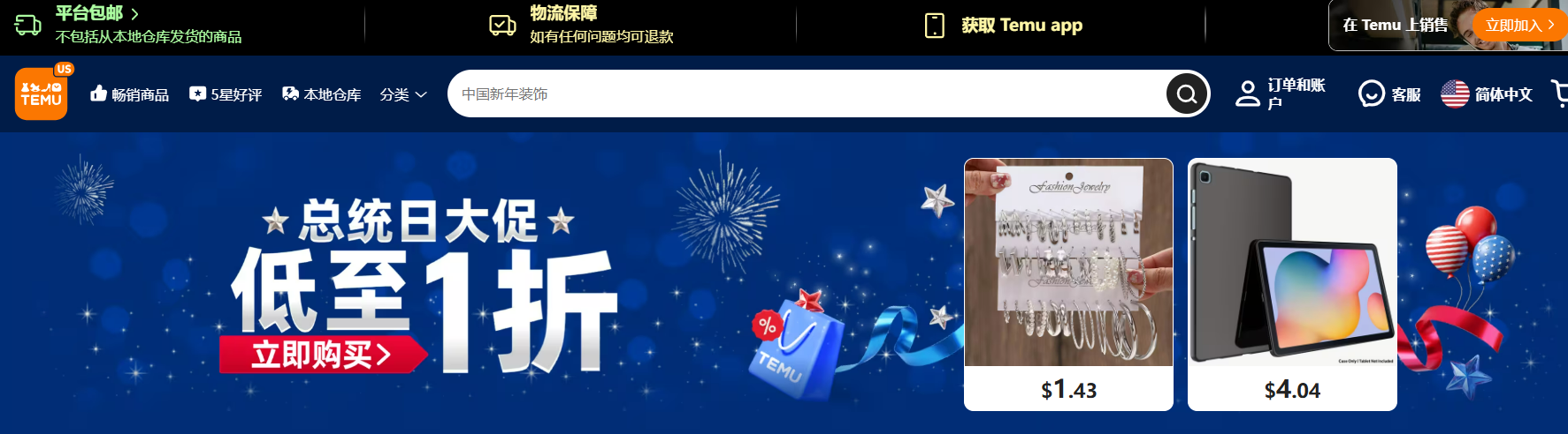 法国有哪些电商平台？法国电商平台排名