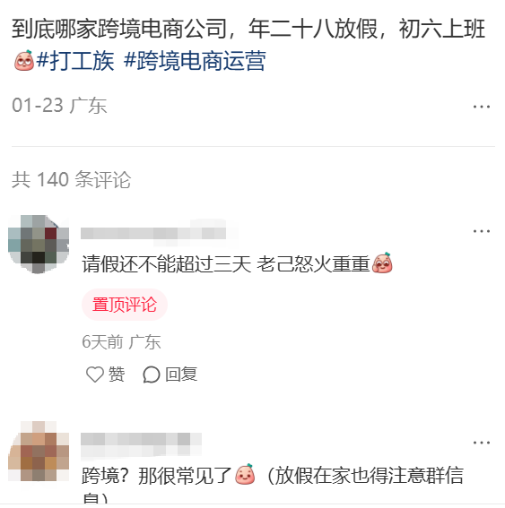 豪掷10亿、超长假期，大卖年终杀疯了