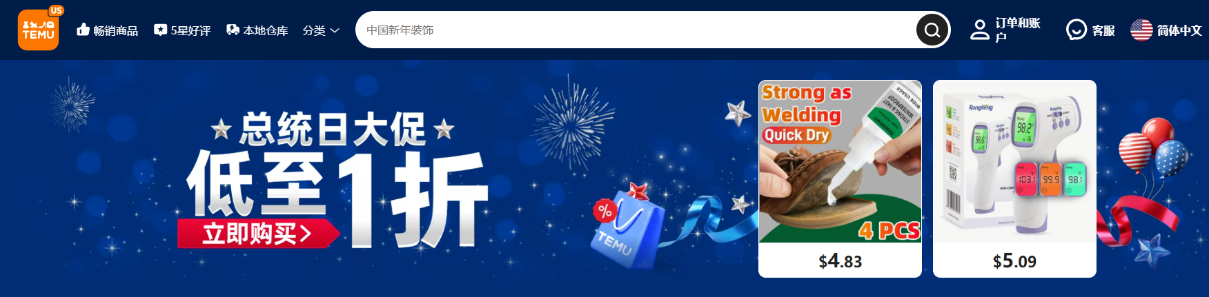 意大利有哪些电商平台？意大利电商平台排名