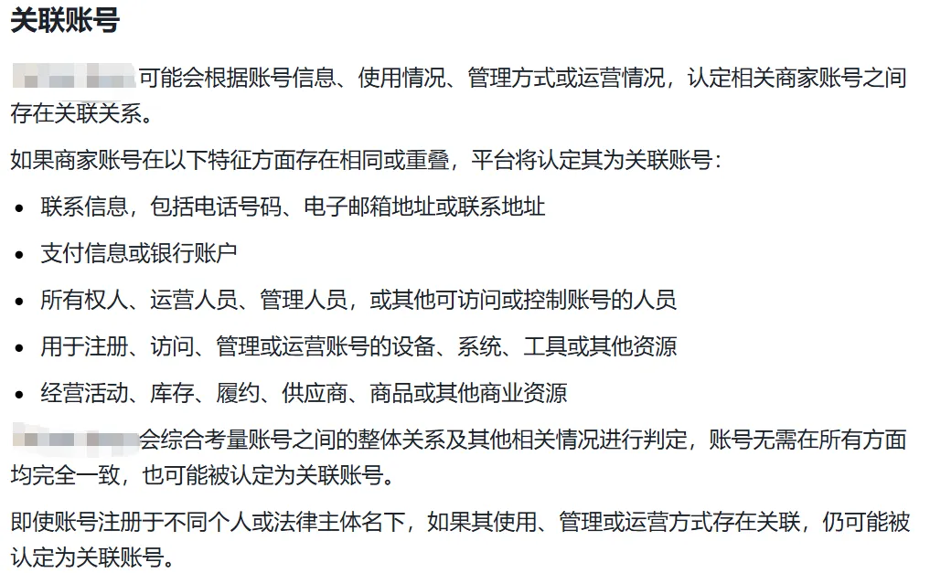 跨境电商风控升级,防关联浏览器正在成为多店标配!