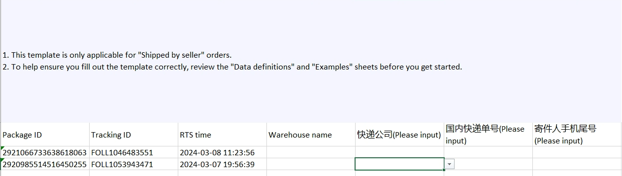 TikTok Shop发货预报是什么意思？功能介绍及详细操作流程