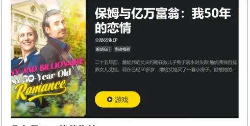 2026短剧出海：淘汰赛加速，谁主沉浮？