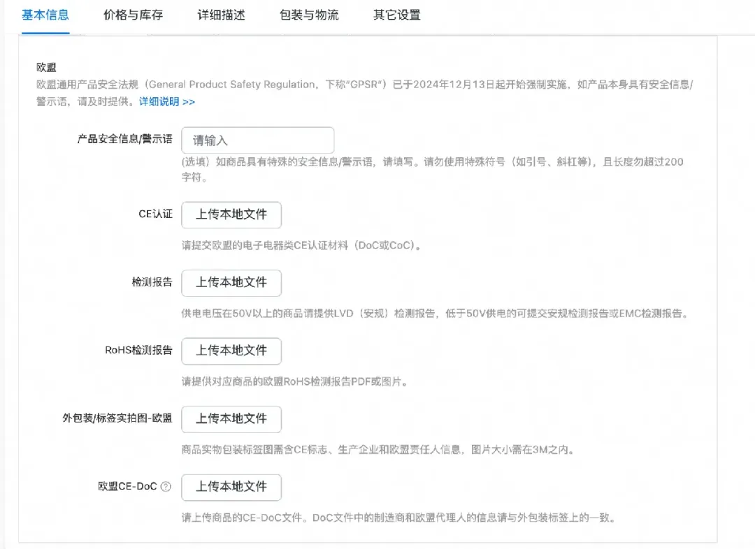 避免被屏蔽！2月5日前欧洲市场一定要做的一件事！