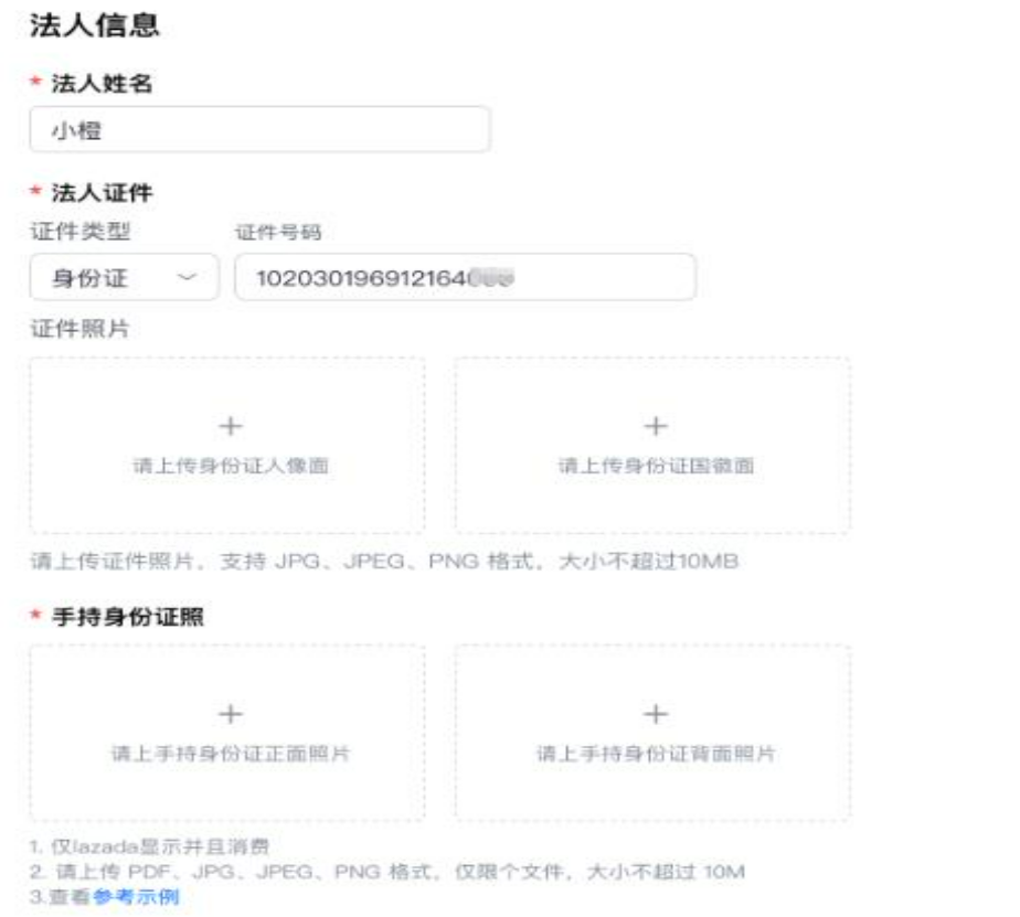 Lazada是什么电商平台?2026最新入驻条件、开店流程及新卖家优惠政策