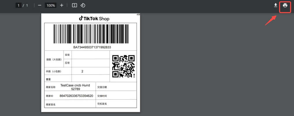 TikTok Shop发货预报是什么意思？功能介绍及详细操作流程