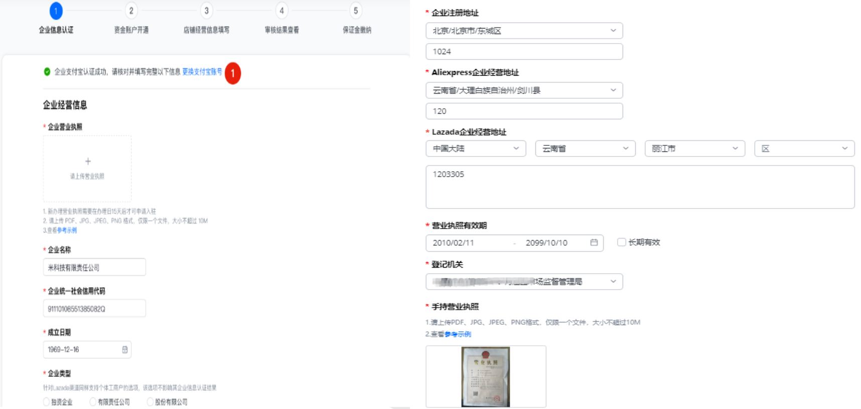 Lazada是什么电商平台?2026最新入驻条件、开店流程及新卖家优惠政策