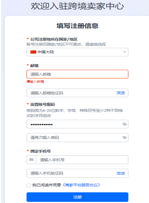 Lazada是什么电商平台?2026最新入驻条件、开店流程及新卖家优惠政策