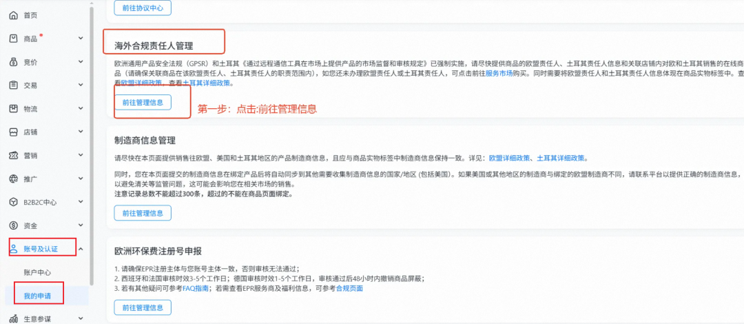 避免被屏蔽！2月5日前欧洲市场一定要做的一件事！