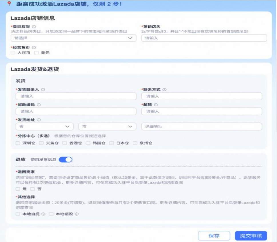 Lazada是什么电商平台?2026最新入驻条件、开店流程及新卖家优惠政策