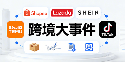 TikTok美区突发系统故障！卖家无法登录与发布商品