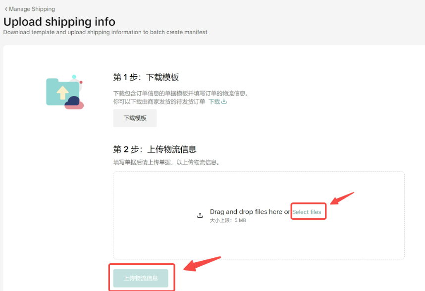 TikTok Shop发货预报是什么意思？功能介绍及详细操作流程