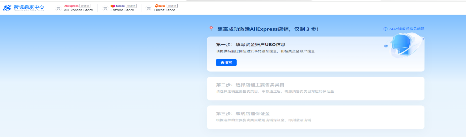 Lazada是什么电商平台?2026最新入驻条件、开店流程及新卖家优惠政策