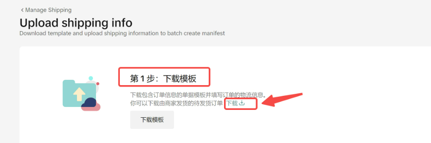 TikTok Shop发货预报是什么意思？功能介绍及详细操作流程