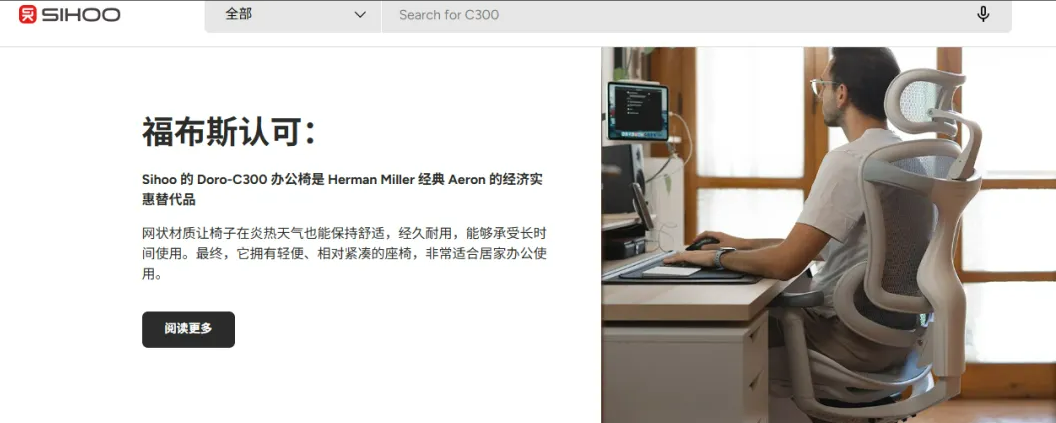 西昊人体工学椅：三年GMV翻40倍的出海启示录​