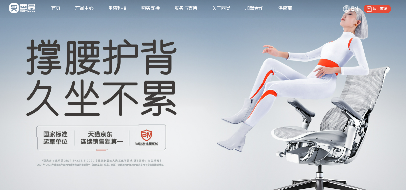 西昊人体工学椅：三年GMV翻40倍的出海启示录​