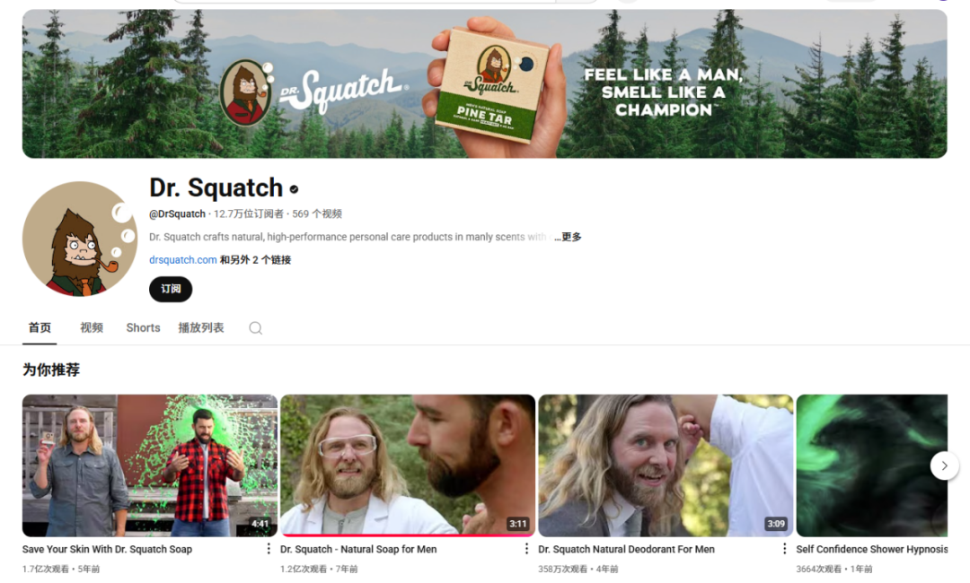 男士护理品牌Dr.Squatch：40款产品创造亚马逊月销660万美元奇迹​