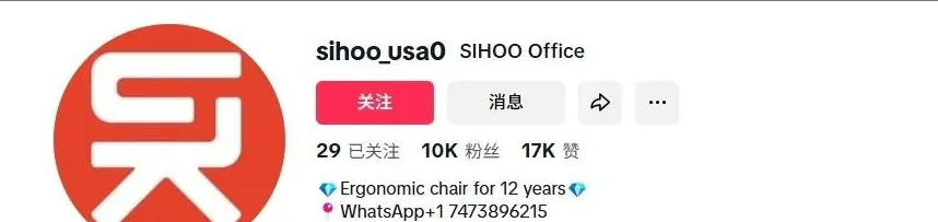 西昊人体工学椅：三年GMV翻40倍的出海启示录​