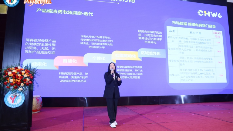 潮域展览出席广东婴童协会周年庆典，共话母婴行业跨境新机遇！