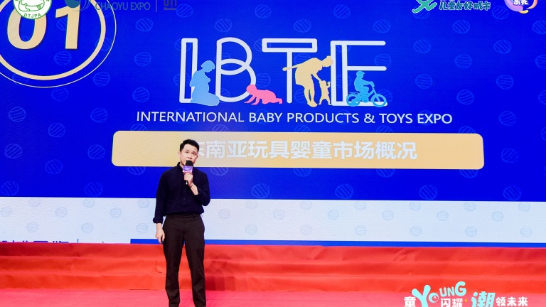 潮域展览出席东莞玩具协会年会，剖析玩具婴童出海趋势与全球机遇！