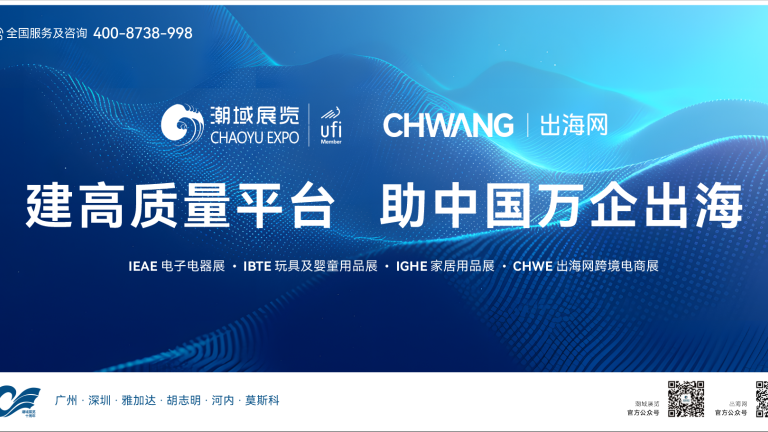 全域布局,强势发声!潮域展览多城核心广告密集落地