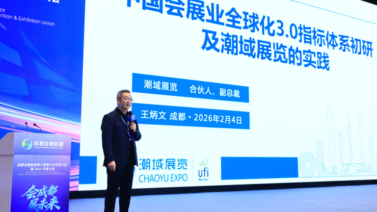 聚焦成都会展联盟大会丨王炳文解读中国会展业全球化新路径