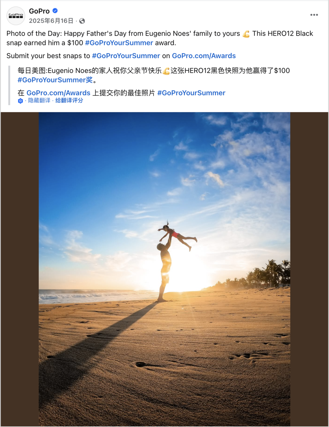 图片 2026年6月海外营销日历:世界杯开幕+父亲节+环境日+社媒日,四大节点玩法