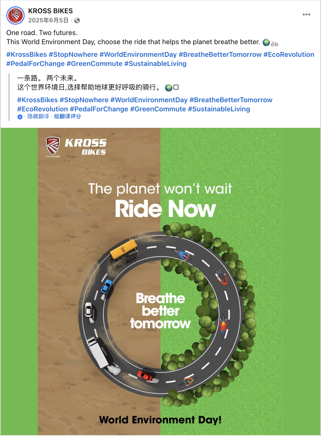 图片 2026年6月海外营销日历:世界杯开幕+父亲节+环境日+社媒日,四大节点玩法