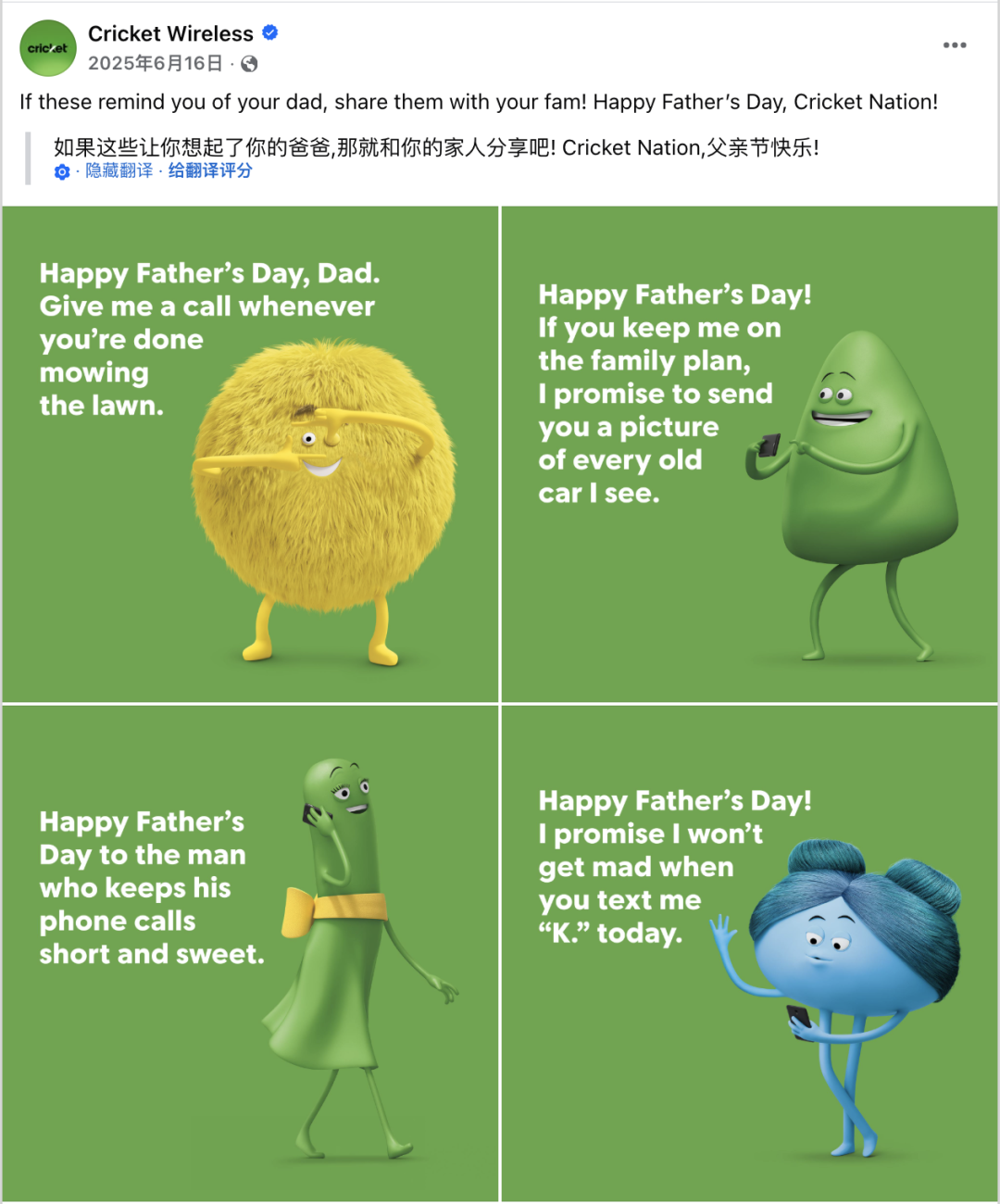 图片 2026年6月海外营销日历:世界杯开幕+父亲节+环境日+社媒日,四大节点玩法