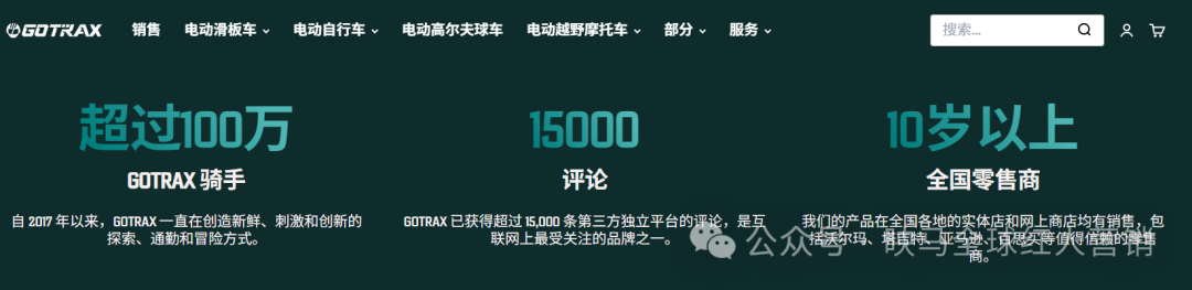 从中国工厂到北美街头，它靠电动滑板车一年卖出30亿？