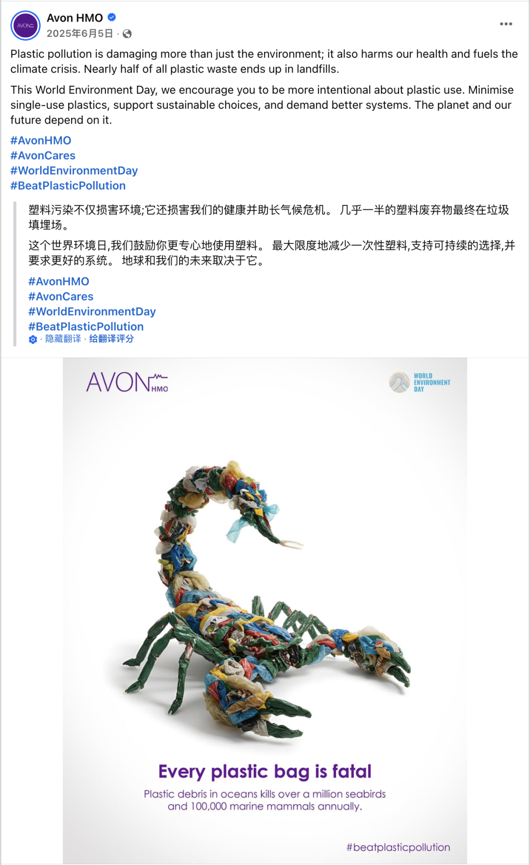 图片 2026年6月海外营销日历:世界杯开幕+父亲节+环境日+社媒日,四大节点玩法