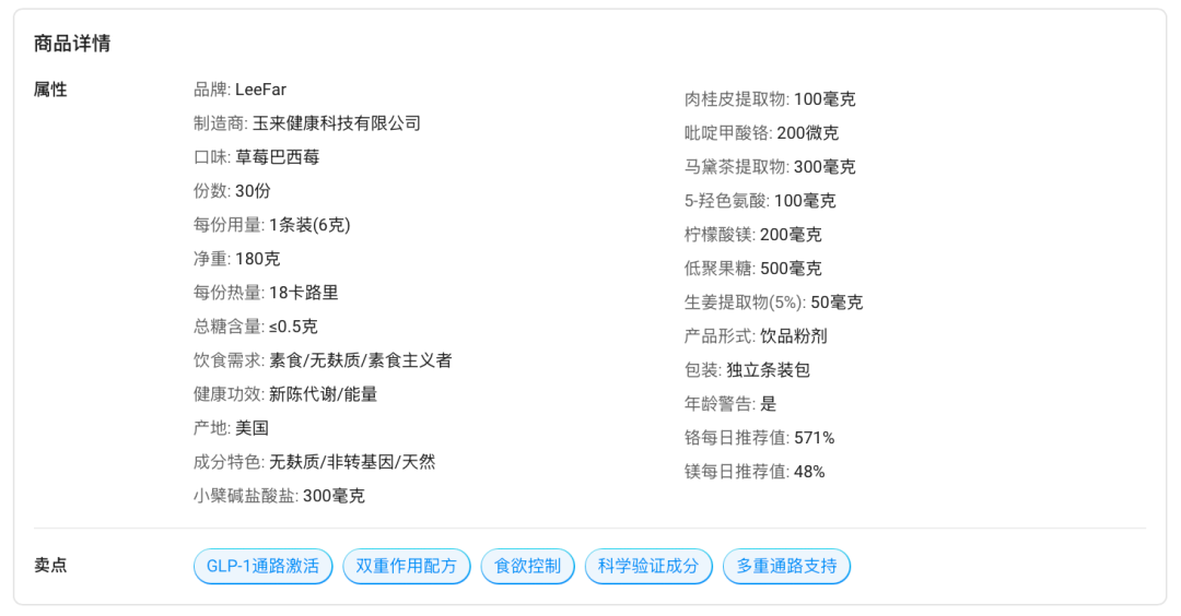 图片 一款减脂粉30天卖爆857万:TikTok一条7秒视频,播放量破312万