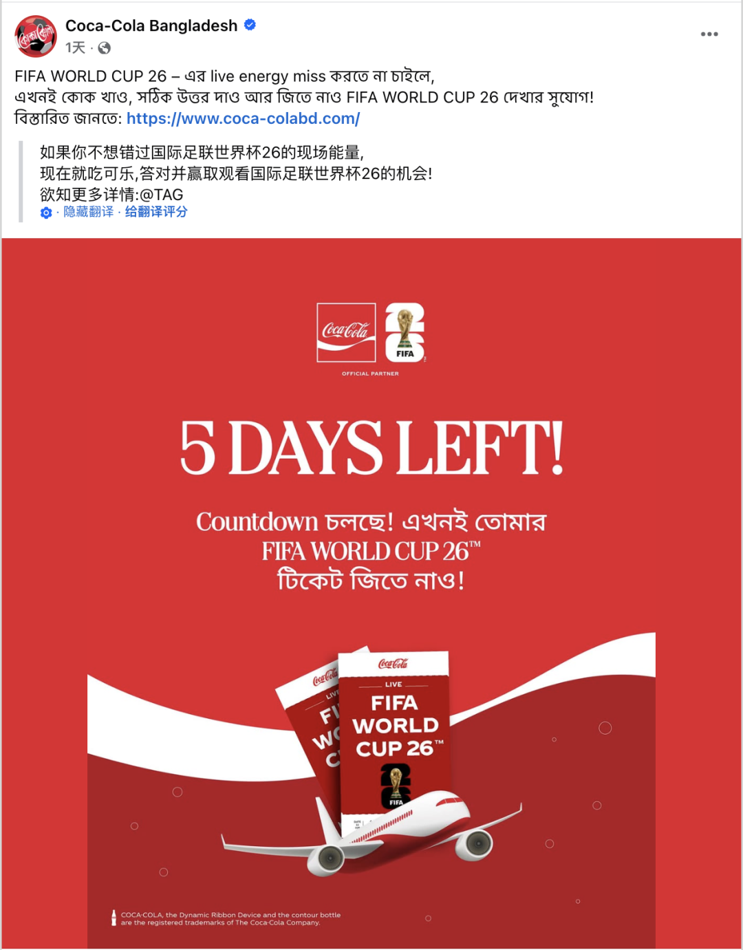 图片 2026年6月海外营销日历:世界杯开幕+父亲节+环境日+社媒日,四大节点玩法