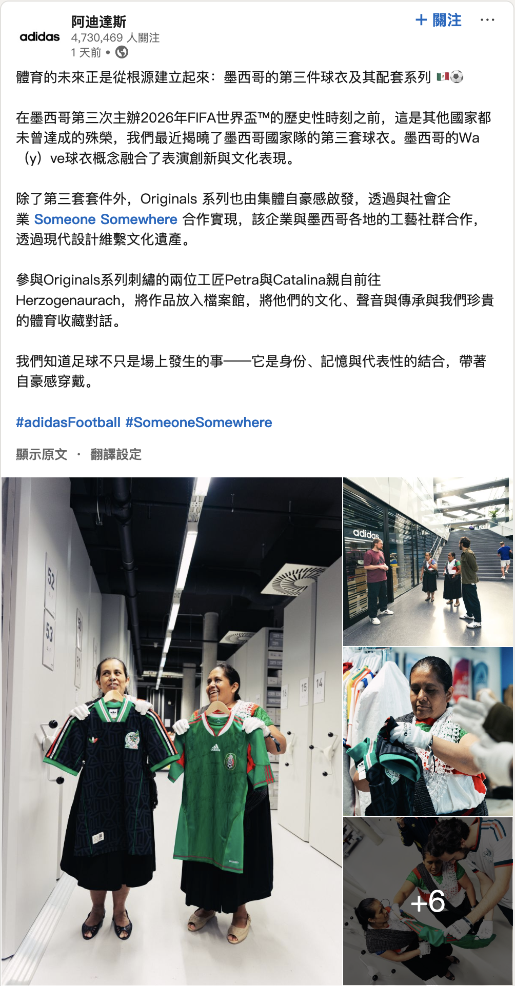 图片 2026年6月海外营销日历:世界杯开幕+父亲节+环境日+社媒日,四大节点玩法